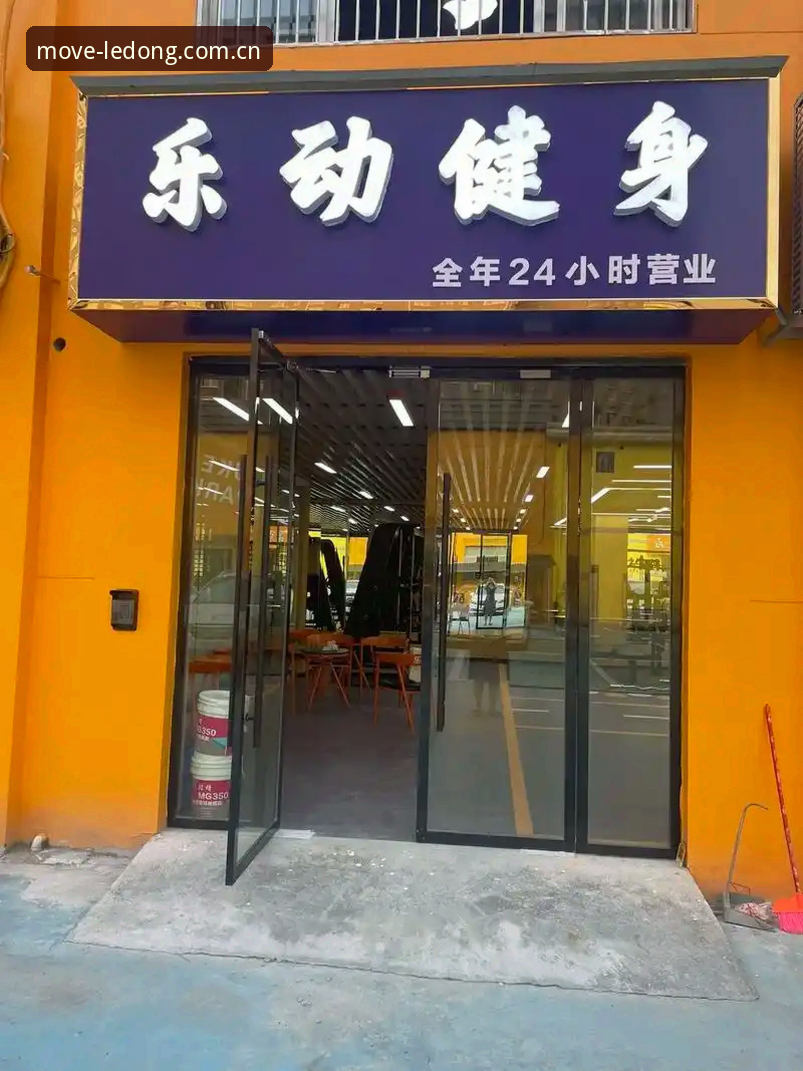 乐动体育安卓版下载安装实用指南：新手必备的完整步骤与技巧